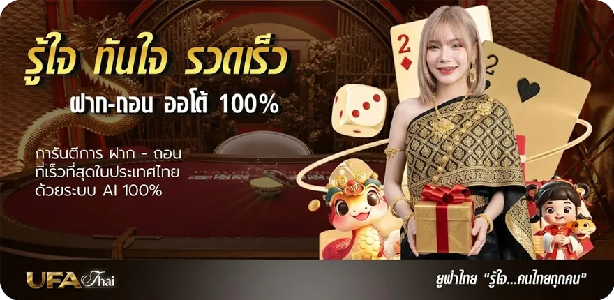 Banner true premier football 4 ใหม่ — โปรโมชั่นสมาชิกใหม่