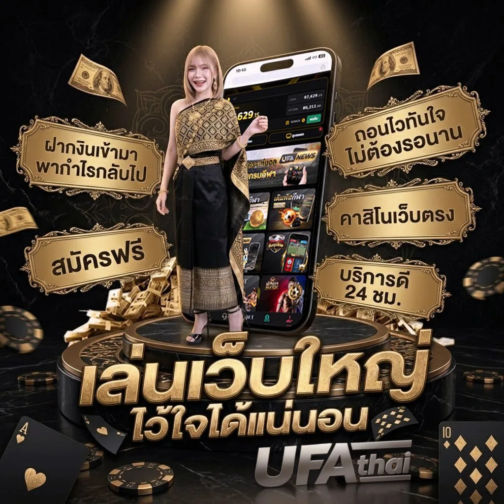 true premier football 4 แบนเนอร์แบรนด์ — เว็บตรง UFABET